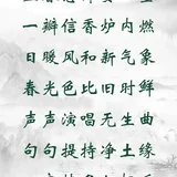 Featured image of post 【彼岸花开】立春念佛要信坚，句句提持净土缘！