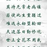 Featured image of post 【彼岸花开】莲隐禅师：念念直前无退怯，宝池坐看一莲开！