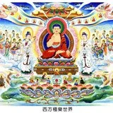 Featured image of post 【念佛法语之四】净业成就，当修三福！