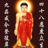 Featured image of post 【念佛法语之四十一】念佛心不切，有六种因缘！