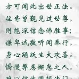 Featured image of post 【念佛法语】什么样的人今生能闻信净土法门？