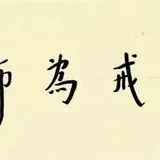 Featured image of post 【念佛法语十七】持戒为因，净土为果！
