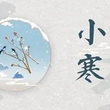Featured image of post 【念佛法语】小寒劝念佛：念念圆明真性体，声声唤醒主人公！