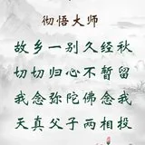 Featured image of post 【念佛法语】我念弥陀佛念我，天真父子两相投（附：视频法语）