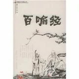 Featured image of post 愚人食盐的启示