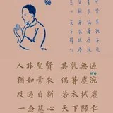 Featured image of post 【慈善护生】一念慈心，天下归仁！