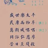 Featured image of post 【慈善护生】盛世乐太平，大地一家春！