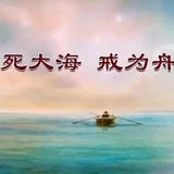 Featured image of post 【戒香普熏】《六度集经》：生死大海，戒为舟筏！