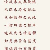 Featured image of post 【戒香普熏】戒如动静之大地，一切功德之根本！