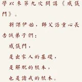 Featured image of post 【戒香普熏】福清灵石律苑昨日重开《威仪门》！（附视频：师父开示）