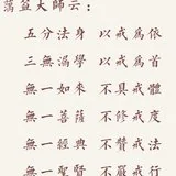 Featured image of post 【戒香普熏】蕅益大师：戒有多重要？