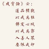 Featured image of post 【戒香普熏】道品楼观，以戒为柱！（附：视频法语）
