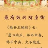 Featured image of post 【抗疫专题法语】最有效的防身术