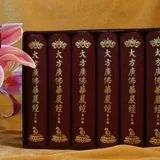 Featured image of post 【持戒法语】《华严经》：于戒及学常顺行，一切如来所称美！