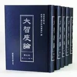 Featured image of post 【持戒法语】《大智度论》：戒为平地，定意为弓，箭为智慧！