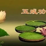 Featured image of post 【持戒法语】持五戒即是五大施！