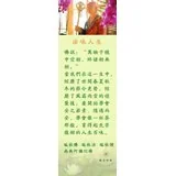 Featured image of post 法味人生