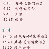 Featured image of post 【法讯】福清灵石寺2024恭迎观世音菩萨成道日消灾祈福法会（暨传授三皈五戒、八关斋戒）