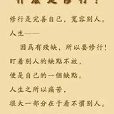 Featured image of post 【甘露法语】什么是修行？