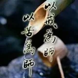 Featured image of post 【甘露法语】法藏法师：修行，就是一路找苦吃！