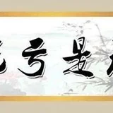 Featured image of post 【甘露法语】行菩萨道，这个最重要！