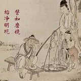 Featured image of post 【祖师开示】憨山大师：克磨恶习，入道初门！