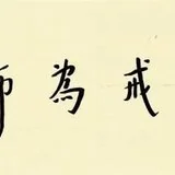 Featured image of post 【祖师开示】蕅益大师：五浊末世救苦之方