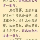 Featured image of post 【祖师法语】七笔勾（一）
