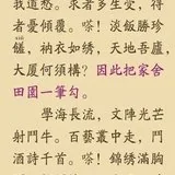 Featured image of post 【祖师法语】七笔勾（二）