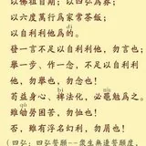 Featured image of post 【祖师法语】佛弟子的言行准则