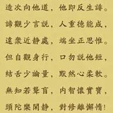 Featured image of post 【祖师法语】道宣律师：凡夫学道法