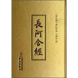 Featured image of post 【经言祖语之持戒篇04】《长阿含经》卷四：世间大福德人，修何功德得以成就？