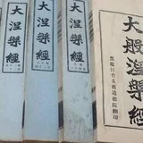 Featured image of post 【经言祖语之持戒篇24】《大般涅槃经》：持戒当如渡海之人护惜浮囊！