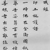 Featured image of post 【经言祖语之持戒篇28】\u200b《佛说大乘戒经》：若人持戒，当得见佛！