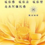 Featured image of post 【经言祖语之持戒篇38】“戒”的别名有多少？