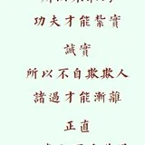 Featured image of post 【般若明灯】法藏法师：修道的基础！