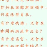 Featured image of post 【般若明灯】法藏法师：因为随缘，得失自在......