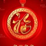 Featured image of post 【节日专题法语】报恩祈福，普皆供养—灵石律寺僧众今日启建壬寅新春报恩祈福普供法会
