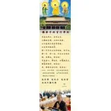 Featured image of post 蕅益大师：佛弟子的言行准则