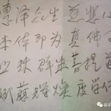 Featured image of post 【追思法语】上慧下本师父的法名藏头偈及出家因缘