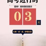 Featured image of post 【高考专题法语】论高考之决胜（略答2021高考材料作文《论体育之效》）