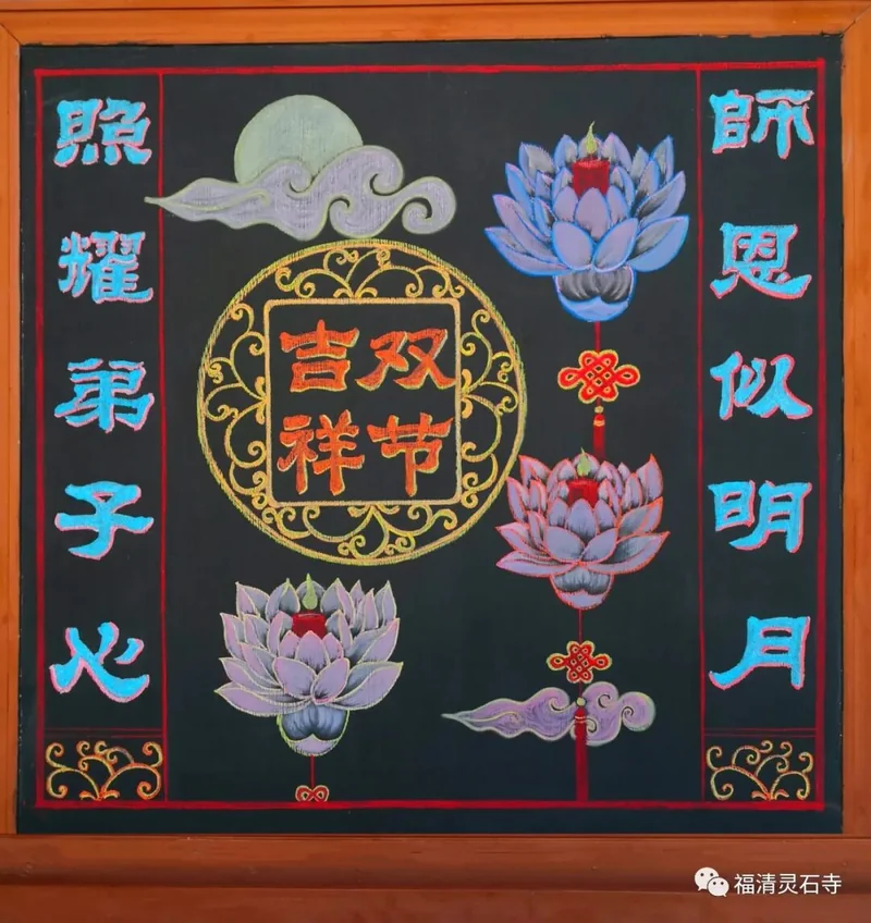 【灵石歌曲】一轮明月弟子心