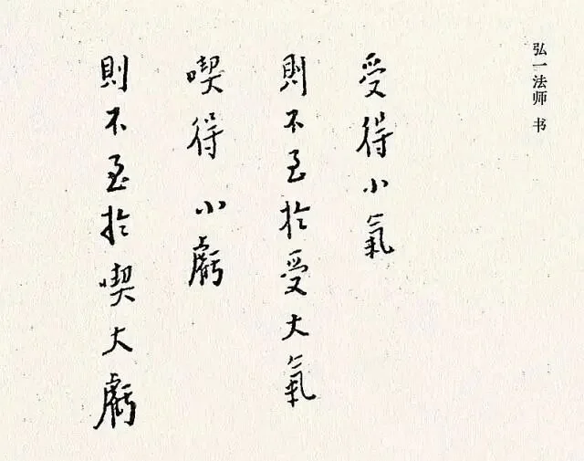 【人生嘉言】《格言别录》：学一分退让，讨一分便宜！