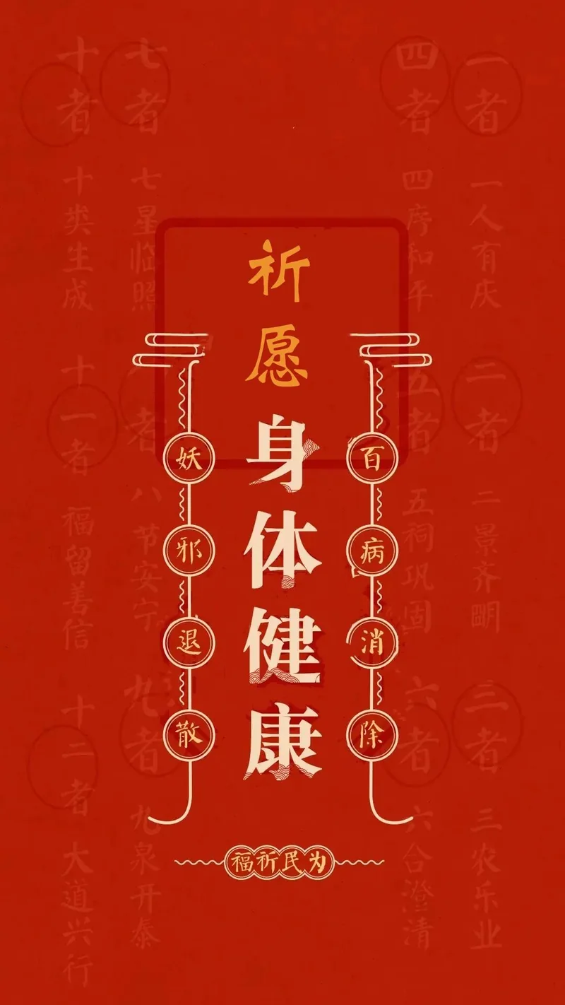 【人生嘉言】《格言别录》：身心除病法