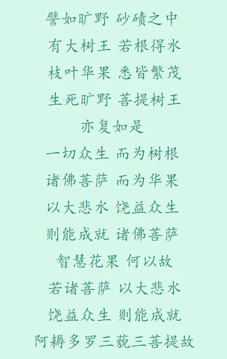 【节日专题法语】恭逢普贤菩萨圣诞，又值植树节，愿心中菩提，落地生根！（附：视频法语）