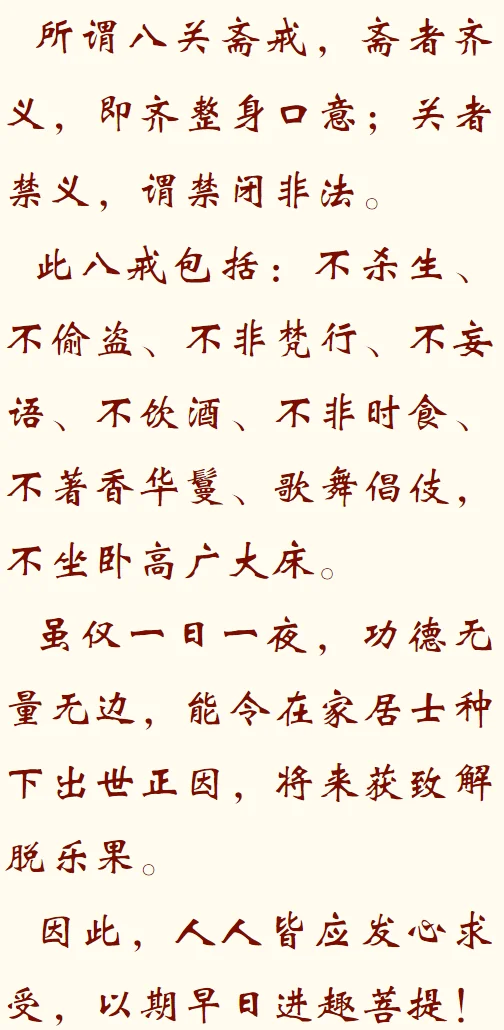 【法讯】适逢清明季，受戒报亲恩——福清灵石寺将于4月1日（闰二月十一）传授八关斋戒！