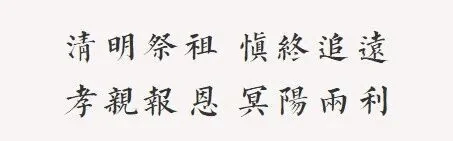 【法讯】福清灵石寺明晚启建清明孝亲报恩大蒙山施食法会！