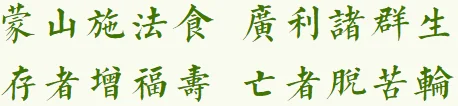 【法会剪影】2023福清灵石寺清明季法事图影合集（附视频：蒙山掠影）