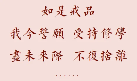 【菩提愿海】弘一大师：弘律愿文