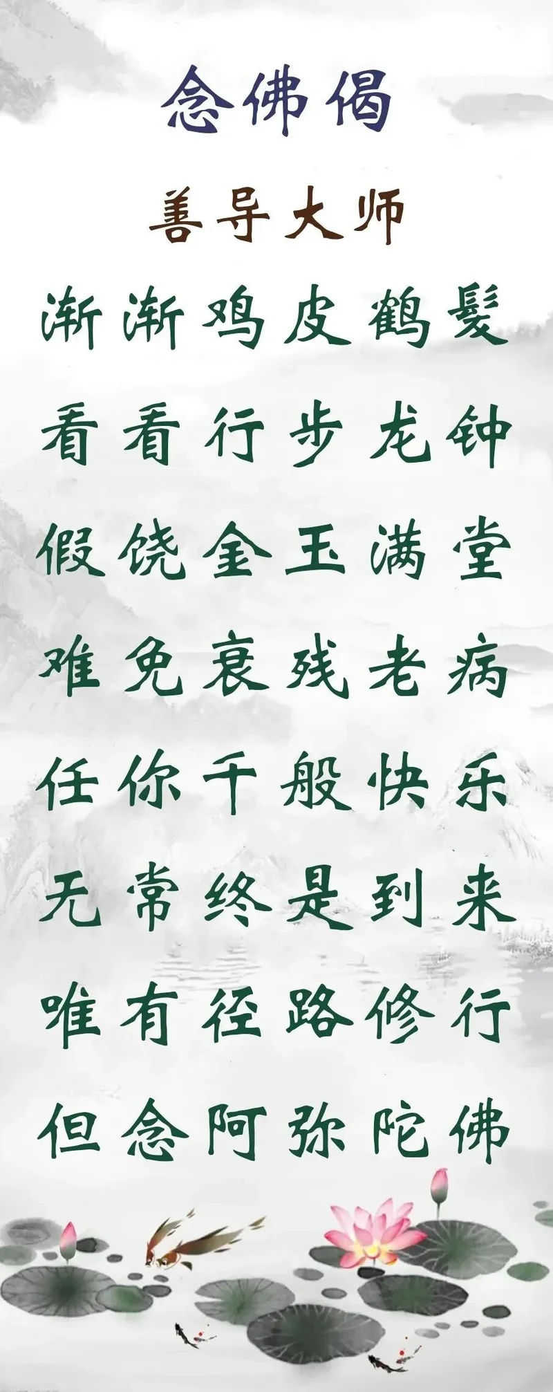 【彼岸花开】唯有径路修行，但念阿弥陀佛！（附：视频法语）